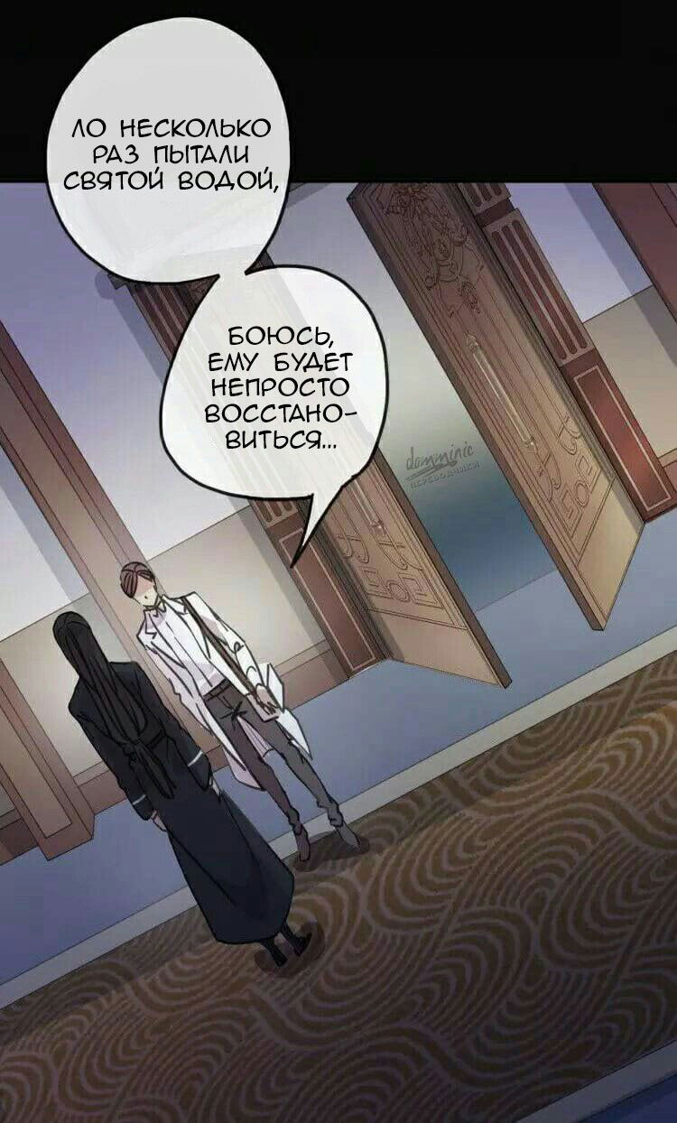 Манга Сладкие следы укусов - Глава 69 Страница 26