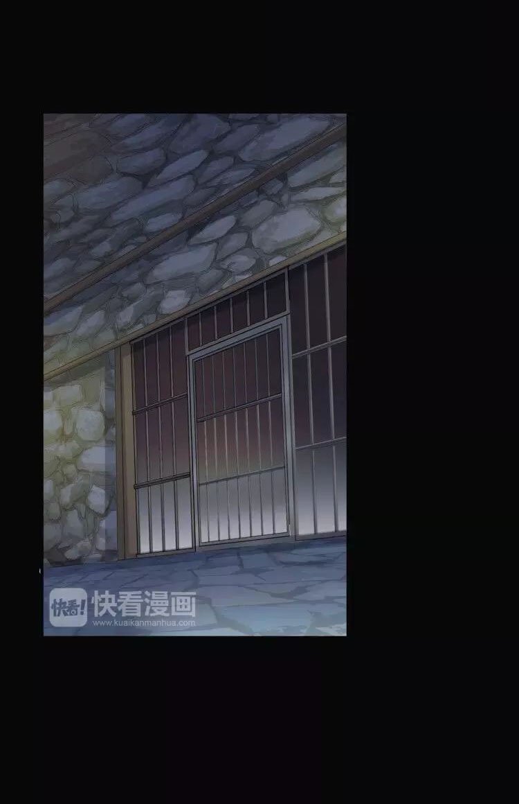 Манга Сладкие следы укусов - Глава 69 Страница 31