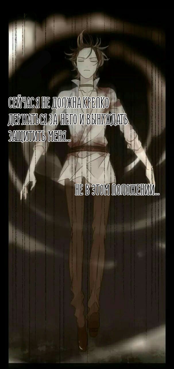 Манга Сладкие следы укусов - Глава 69 Страница 35