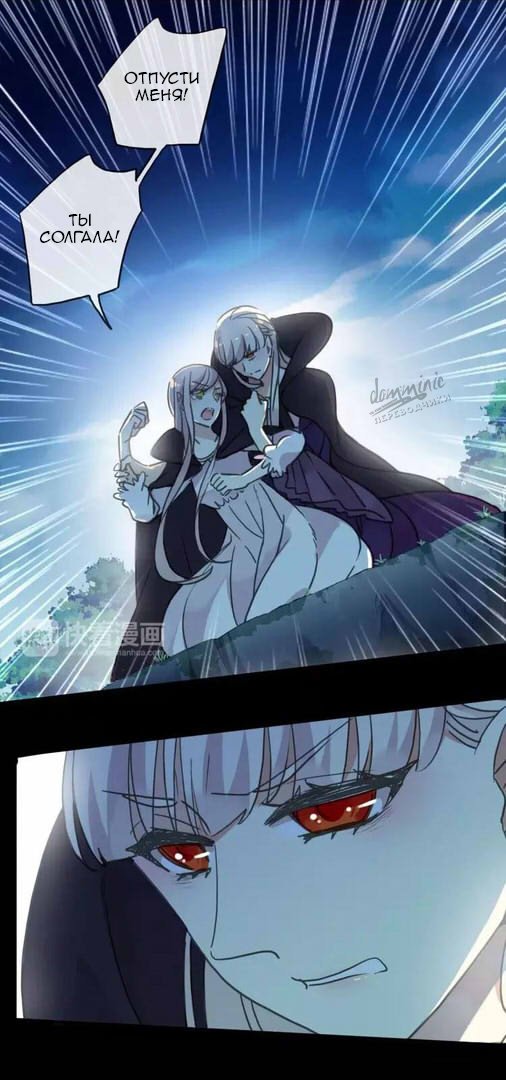 Манга Сладкие следы укусов - Глава 69 Страница 1