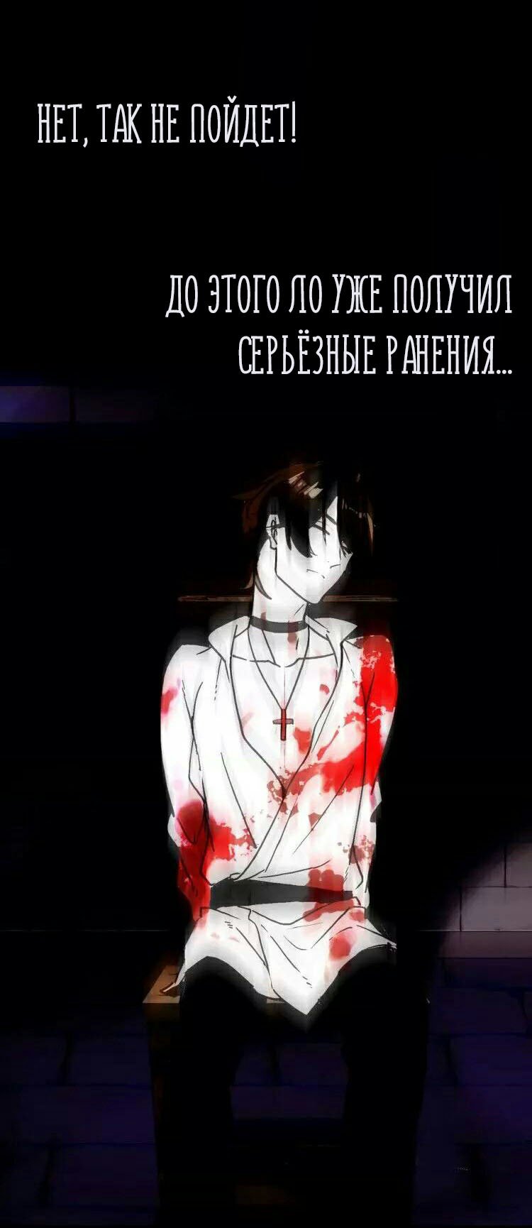 Манга Сладкие следы укусов - Глава 69 Страница 36