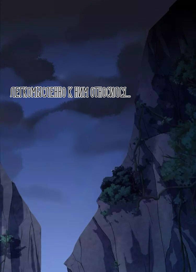 Манга Сладкие следы укусов - Глава 69 Страница 19