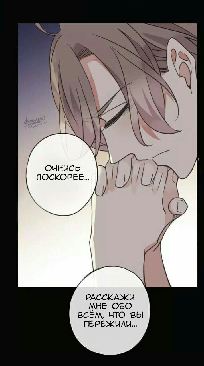 Манга Сладкие следы укусов - Глава 69 Страница 29