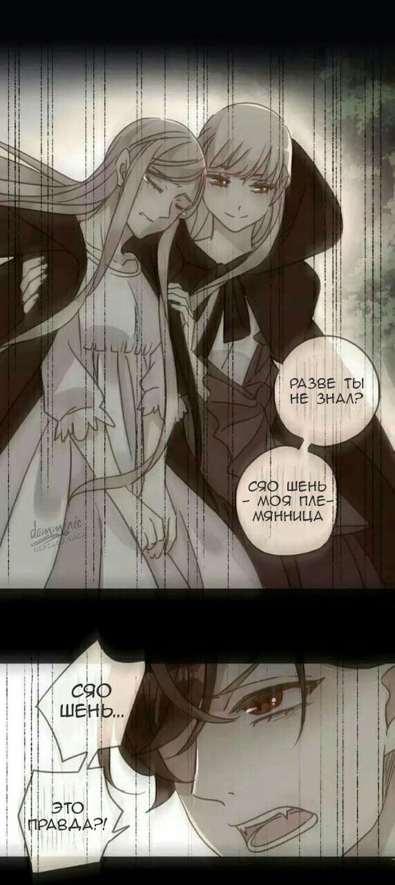 Манга Сладкие следы укусов - Глава 69 Страница 33