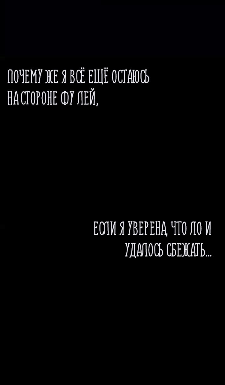 Манга Сладкие следы укусов - Глава 69 Страница 34