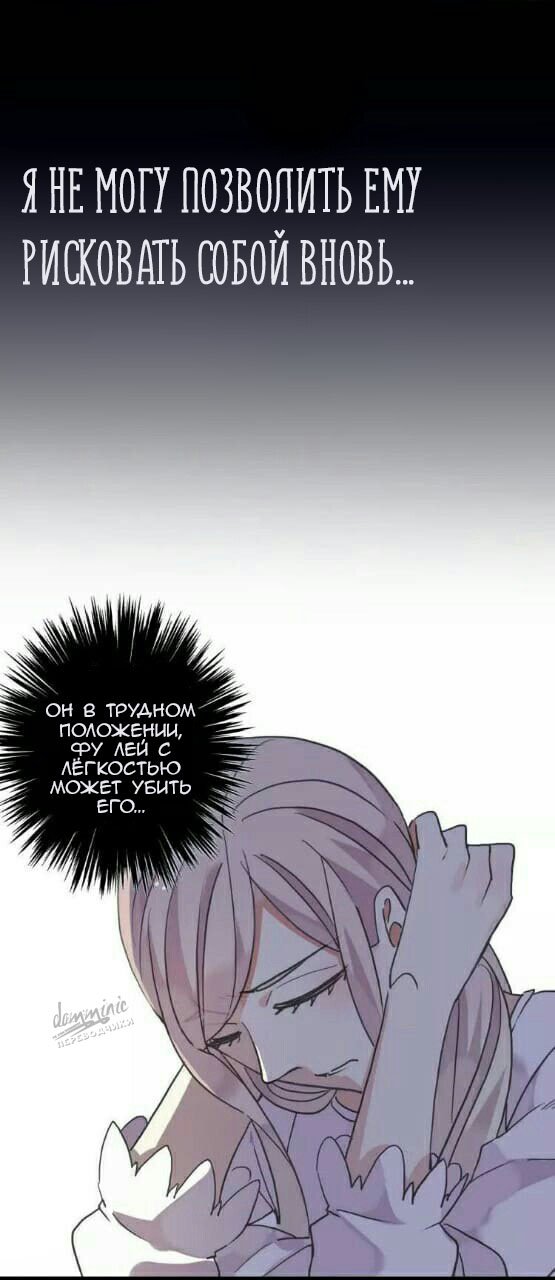 Манга Сладкие следы укусов - Глава 69 Страница 37