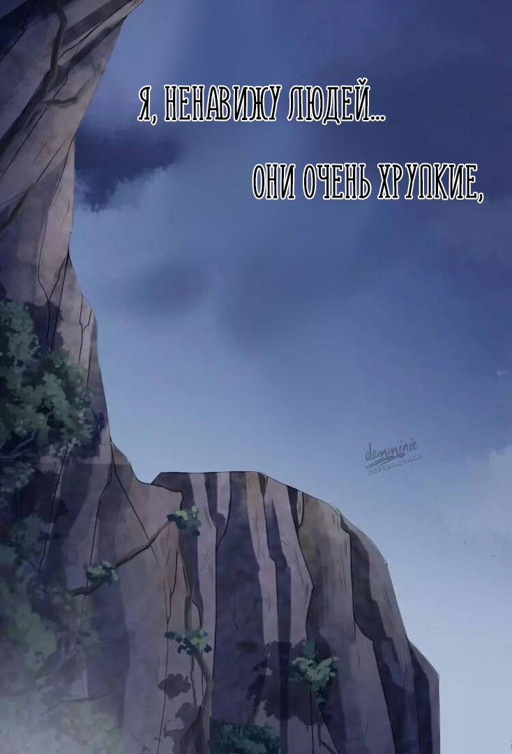 Манга Сладкие следы укусов - Глава 69 Страница 14