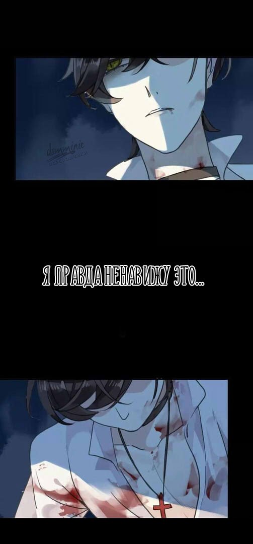 Манга Сладкие следы укусов - Глава 69 Страница 18