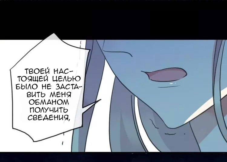 Манга Сладкие следы укусов - Глава 69 Страница 4