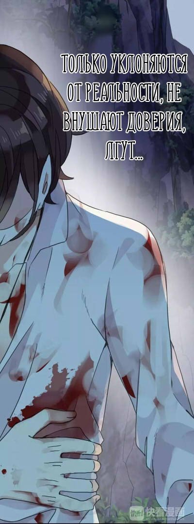 Манга Сладкие следы укусов - Глава 69 Страница 15