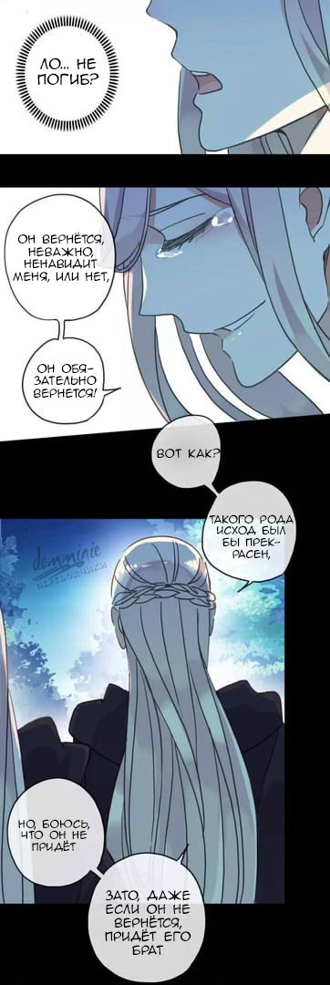 Манга Сладкие следы укусов - Глава 69 Страница 9