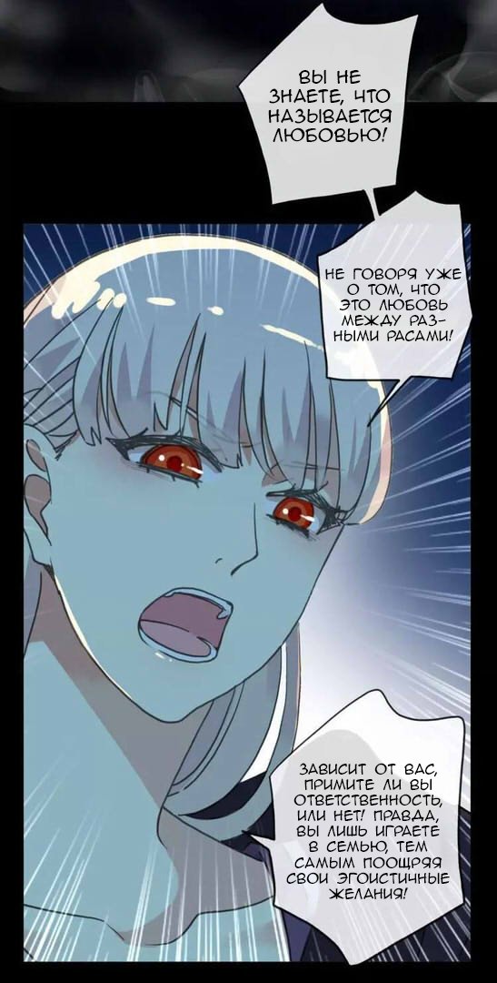 Манга Сладкие следы укусов - Глава 69 Страница 6