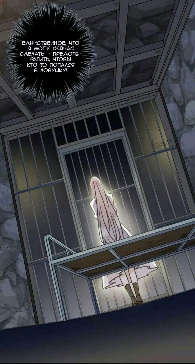 Манга Сладкие следы укусов - Глава 69 Страница 40