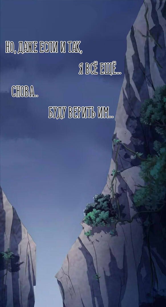 Манга Сладкие следы укусов - Глава 69 Страница 16