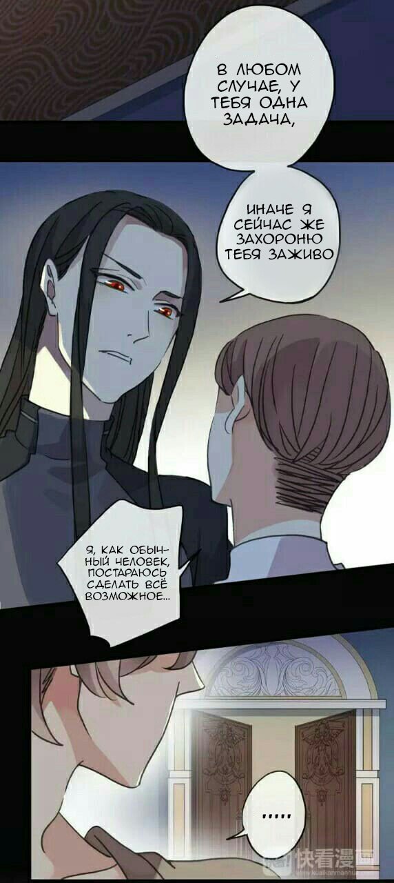 Манга Сладкие следы укусов - Глава 69 Страница 27