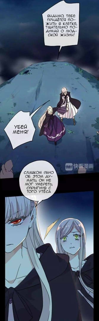 Манга Сладкие следы укусов - Глава 69 Страница 8