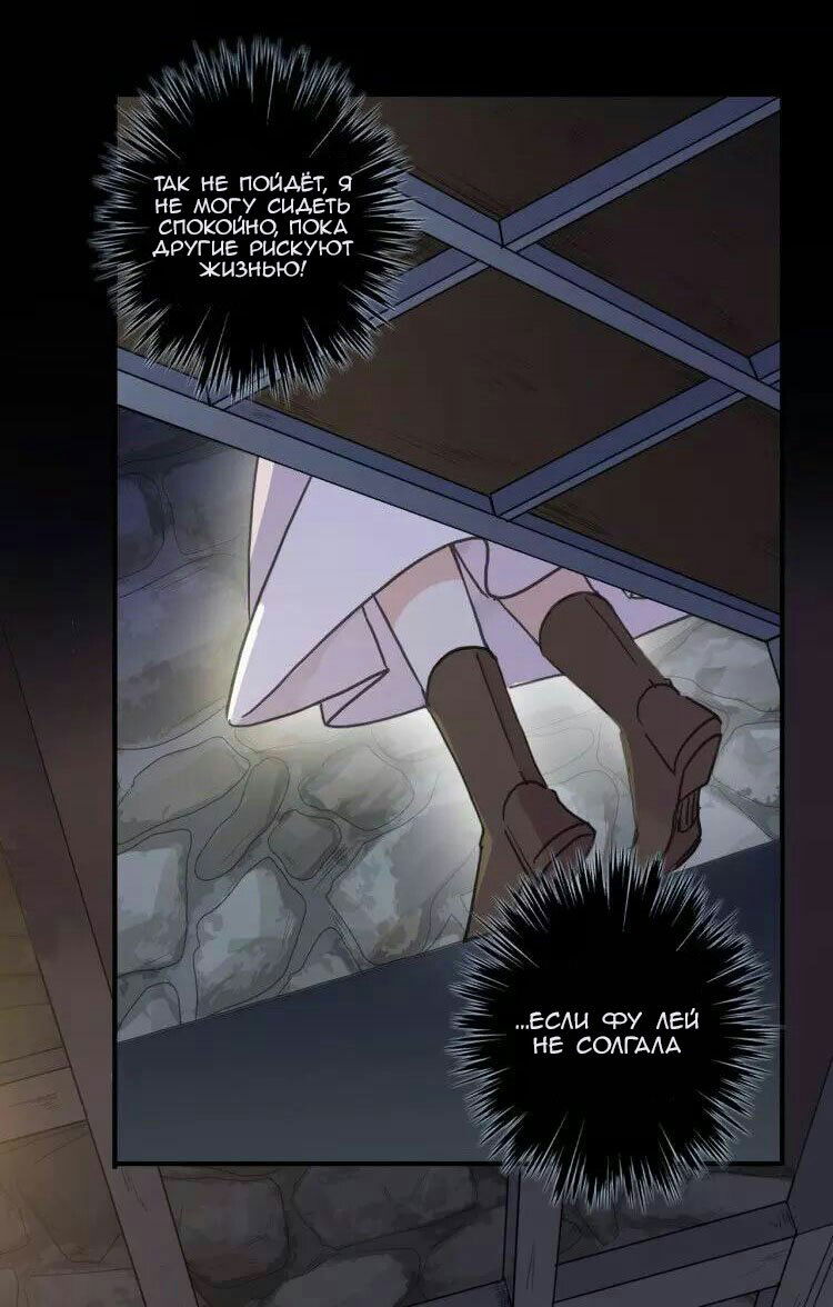 Манга Сладкие следы укусов - Глава 69 Страница 39