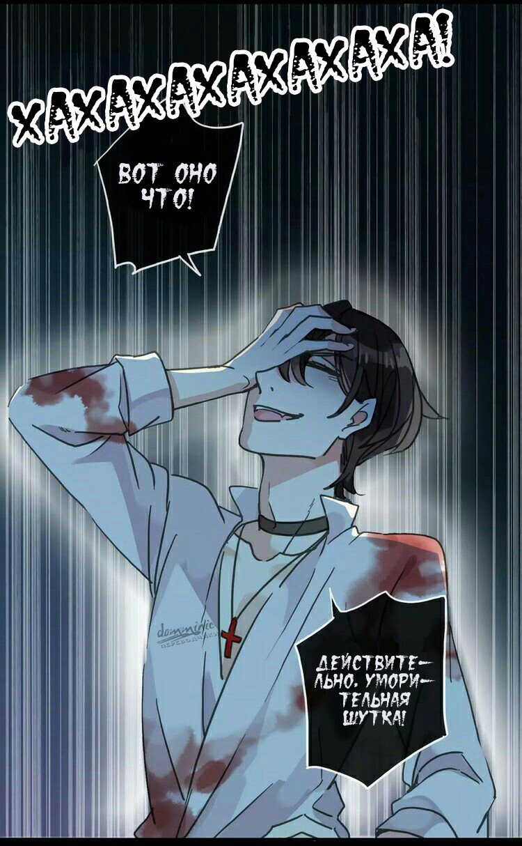 Манга Сладкие следы укусов - Глава 68 Страница 30