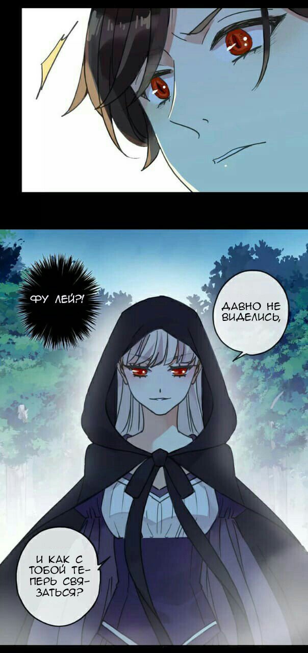 Манга Сладкие следы укусов - Глава 68 Страница 21