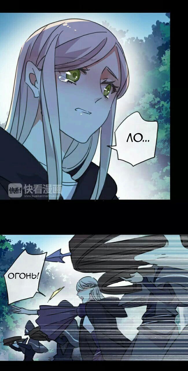 Манга Сладкие следы укусов - Глава 68 Страница 31