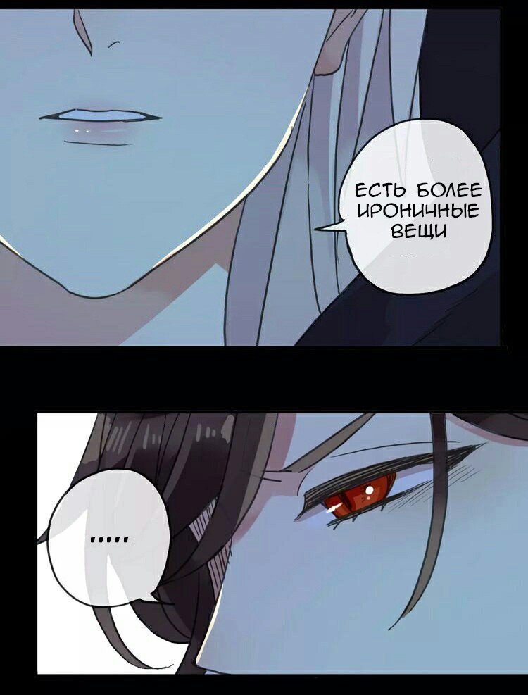 Манга Сладкие следы укусов - Глава 68 Страница 23