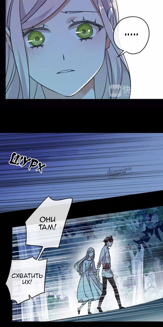 Манга Сладкие следы укусов - Глава 68 Страница 1