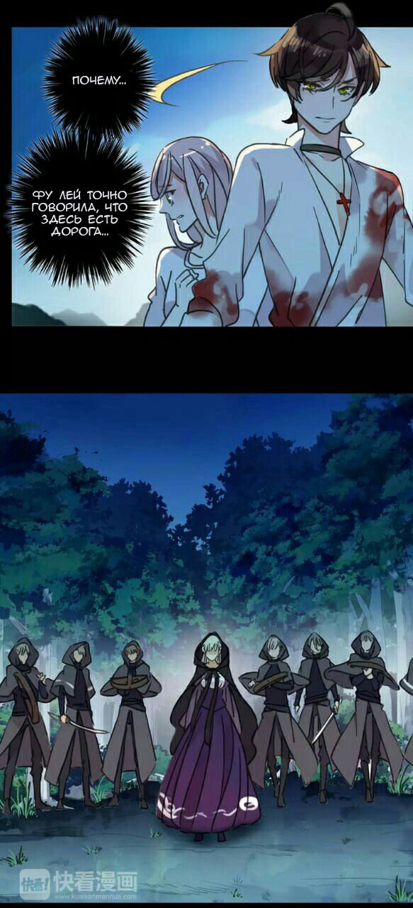 Манга Сладкие следы укусов - Глава 68 Страница 20