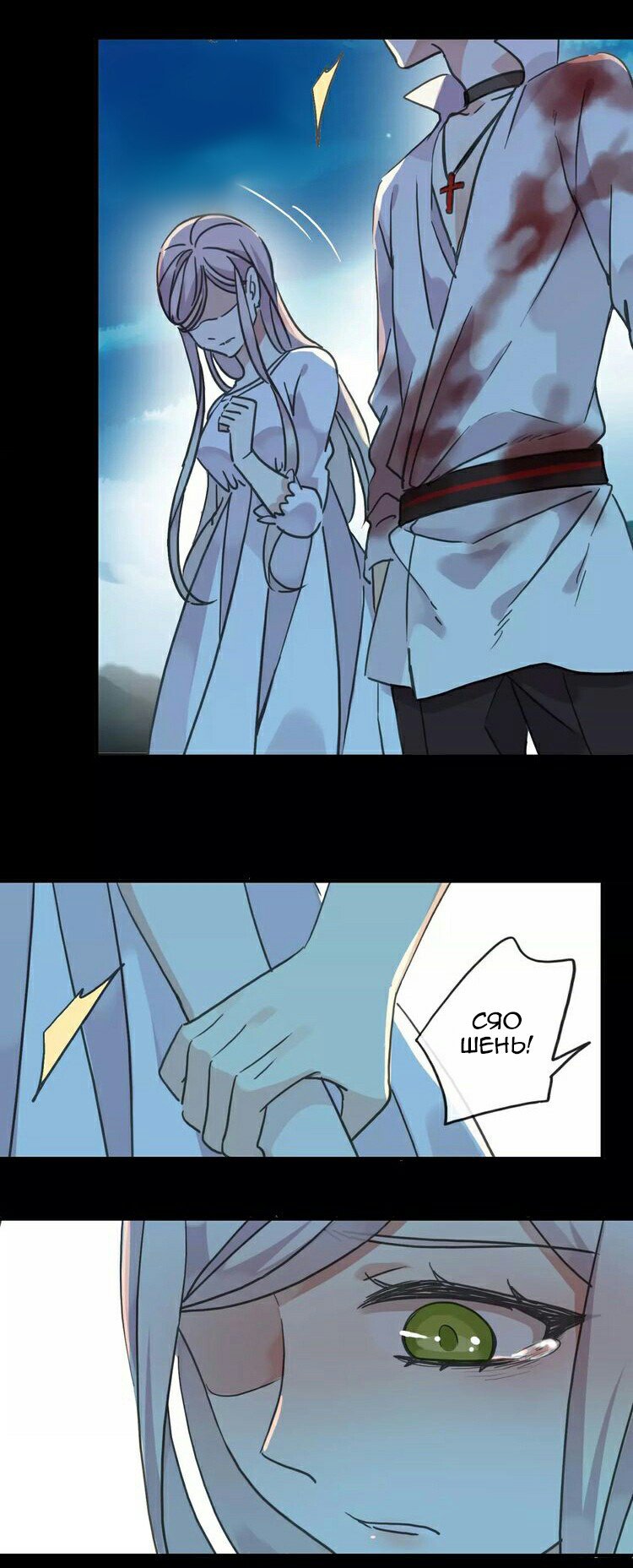 Манга Сладкие следы укусов - Глава 68 Страница 25