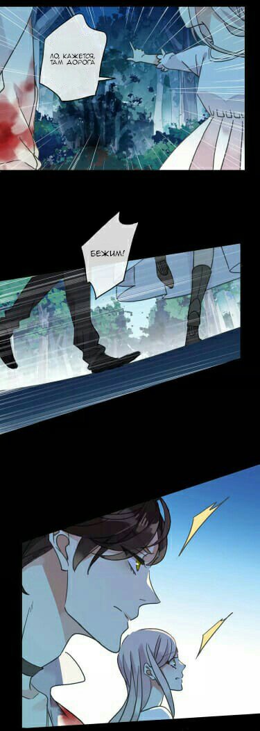 Манга Сладкие следы укусов - Глава 68 Страница 18