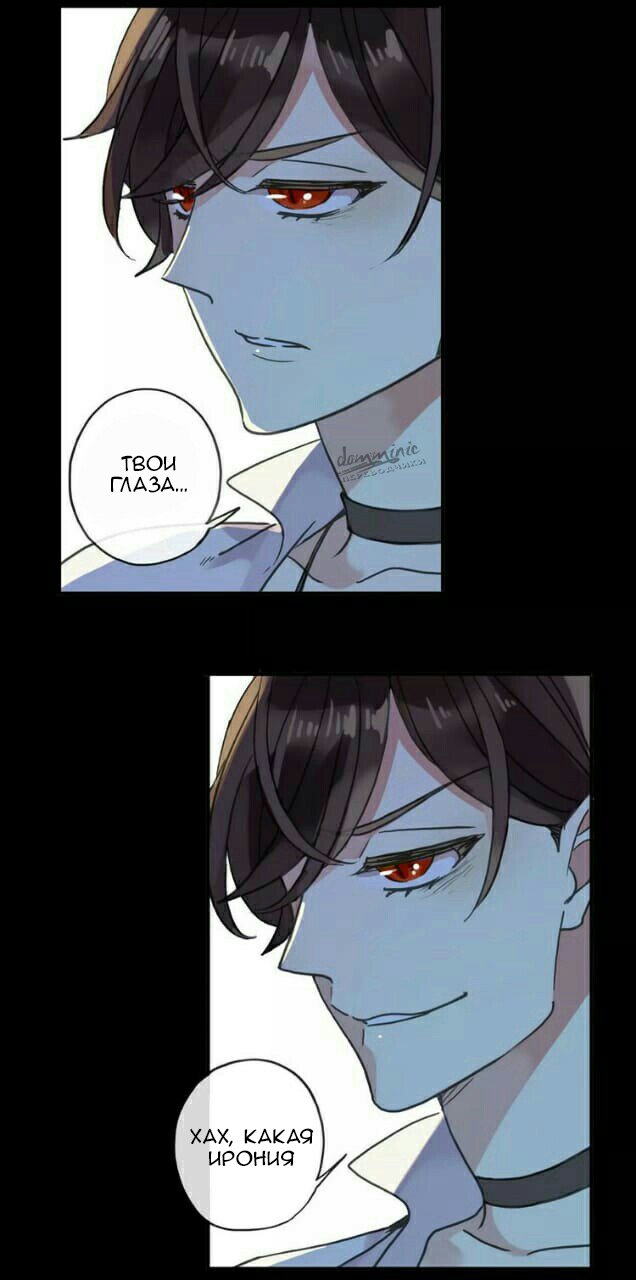 Манга Сладкие следы укусов - Глава 68 Страница 22