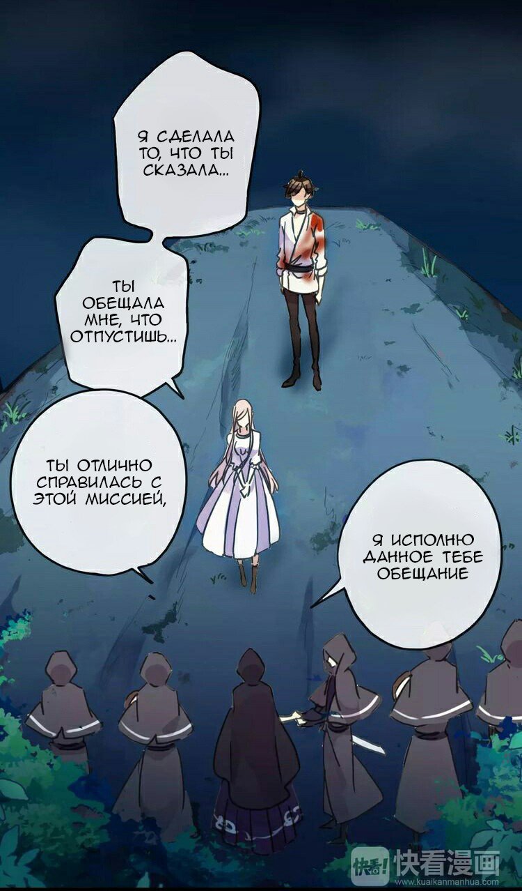 Манга Сладкие следы укусов - Глава 68 Страница 27