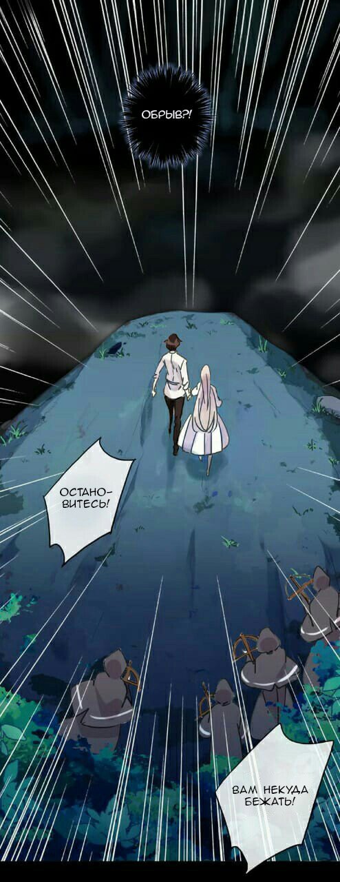 Манга Сладкие следы укусов - Глава 68 Страница 19