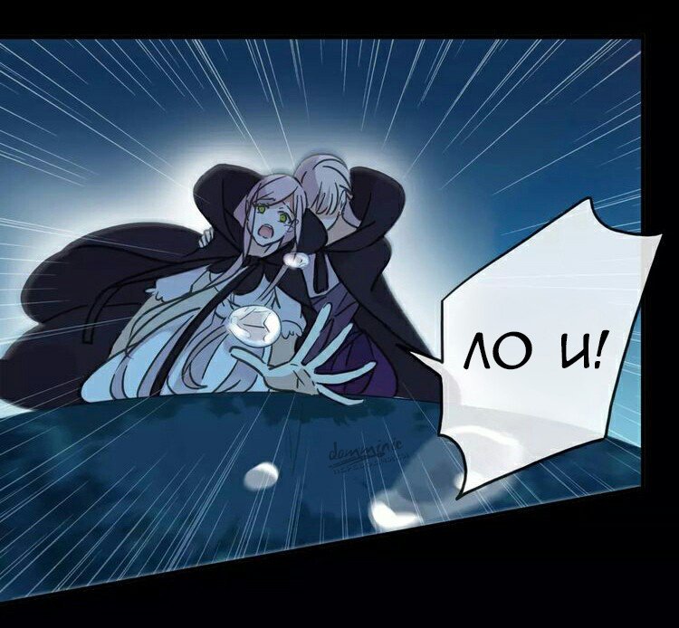 Манга Сладкие следы укусов - Глава 68 Страница 35