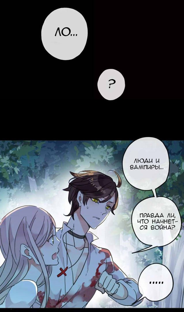 Манга Сладкие следы укусов - Глава 68 Страница 14