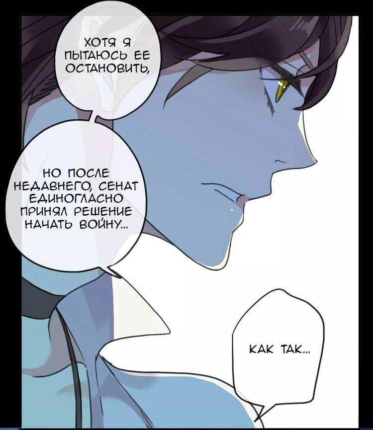 Манга Сладкие следы укусов - Глава 68 Страница 15