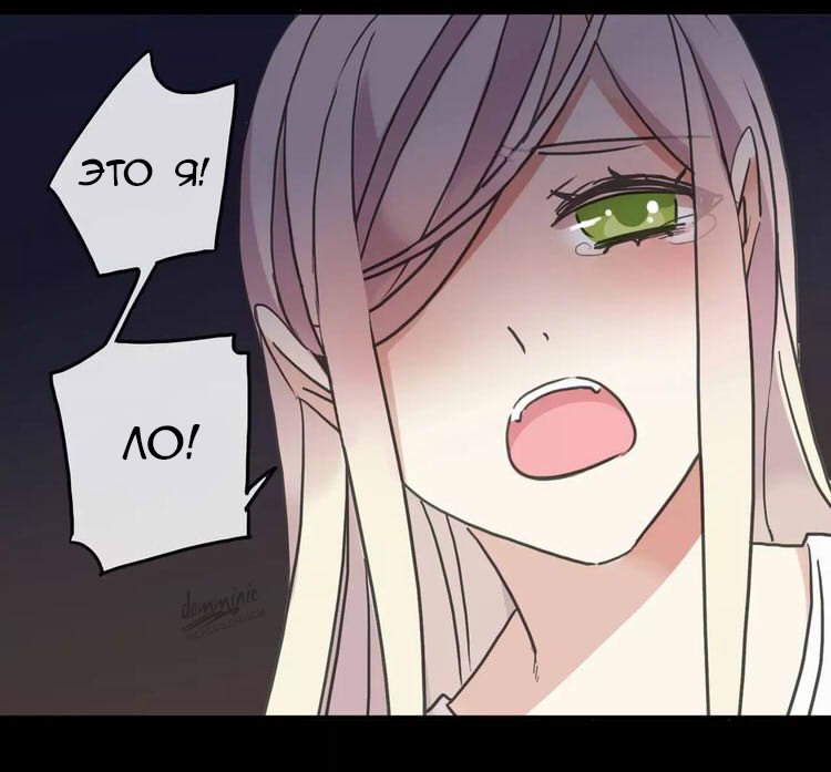 Манга Сладкие следы укусов - Глава 67 Страница 15