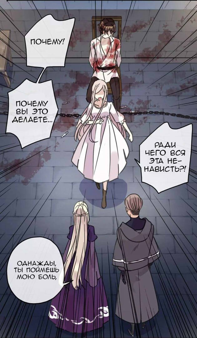 Манга Сладкие следы укусов - Глава 67 Страница 17