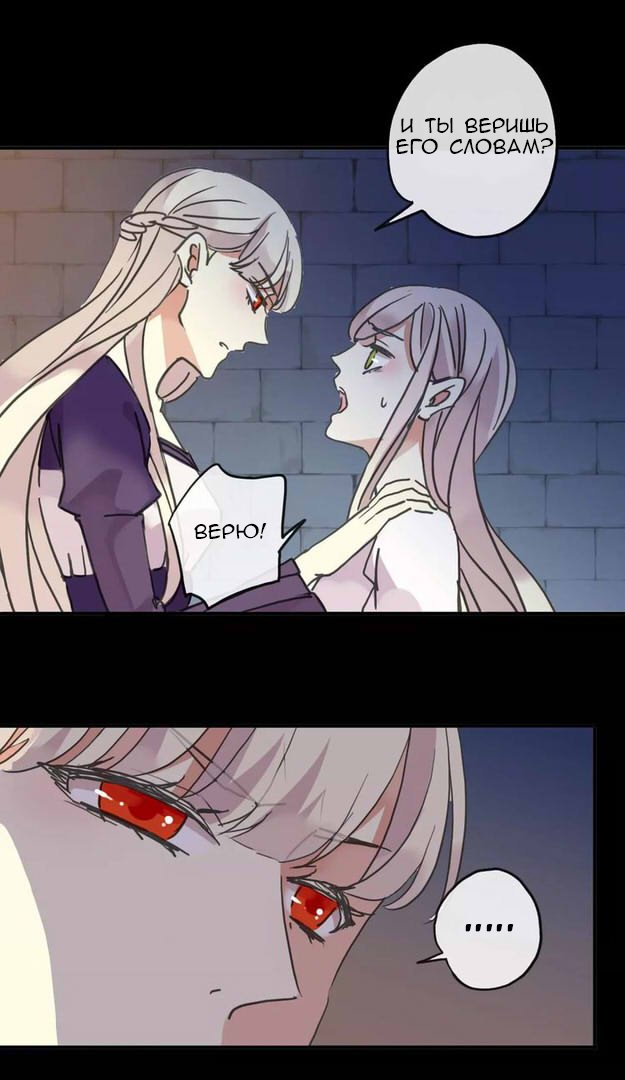 Манга Сладкие следы укусов - Глава 67 Страница 22