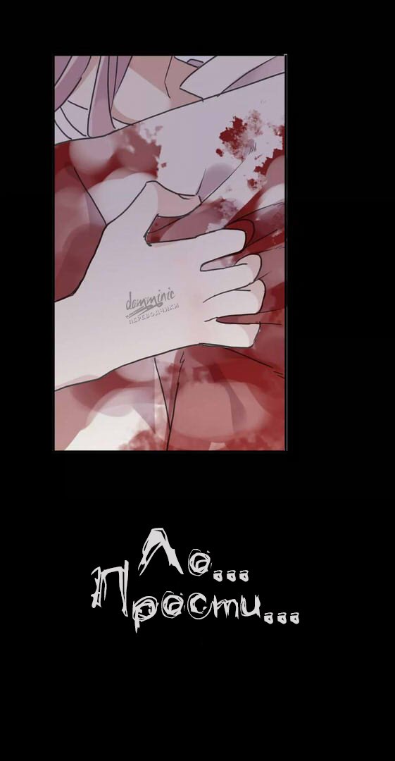 Манга Сладкие следы укусов - Глава 67 Страница 43