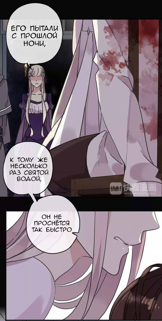 Манга Сладкие следы укусов - Глава 67 Страница 16