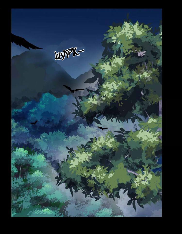 Манга Сладкие следы укусов - Глава 67 Страница 1