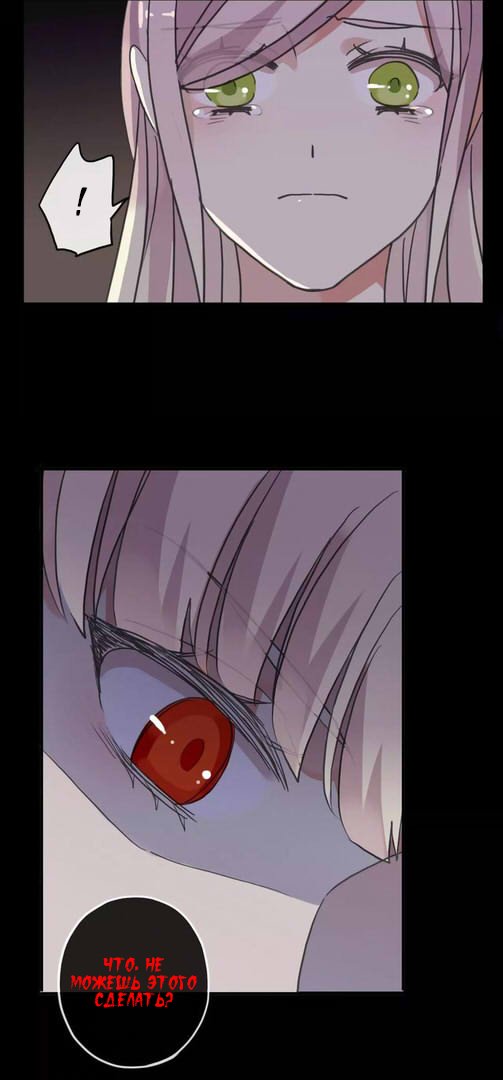 Манга Сладкие следы укусов - Глава 67 Страница 25