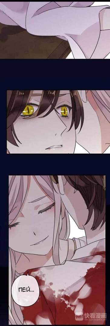 Манга Сладкие следы укусов - Глава 67 Страница 40