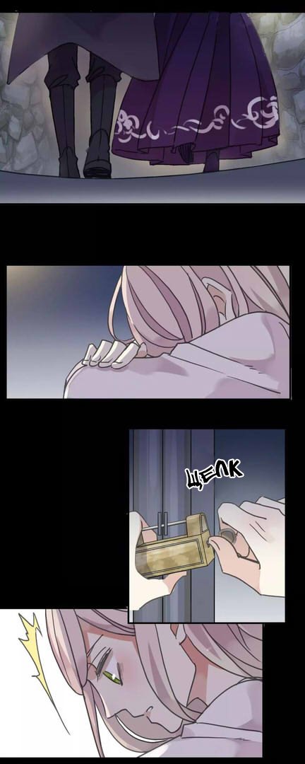 Манга Сладкие следы укусов - Глава 67 Страница 3