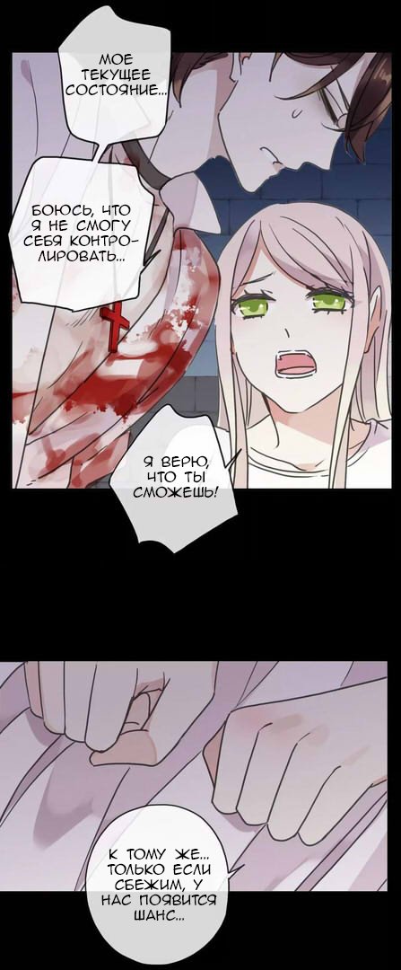 Манга Сладкие следы укусов - Глава 67 Страница 38