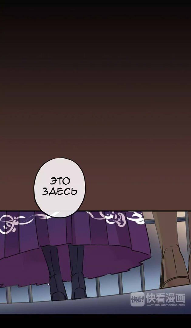 Манга Сладкие следы укусов - Глава 67 Страница 10