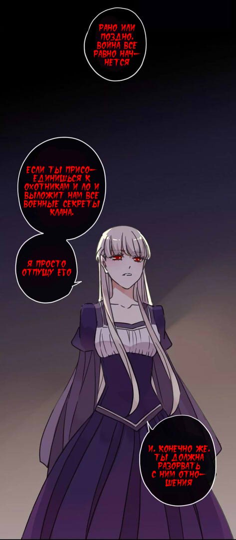 Манга Сладкие следы укусов - Глава 67 Страница 24