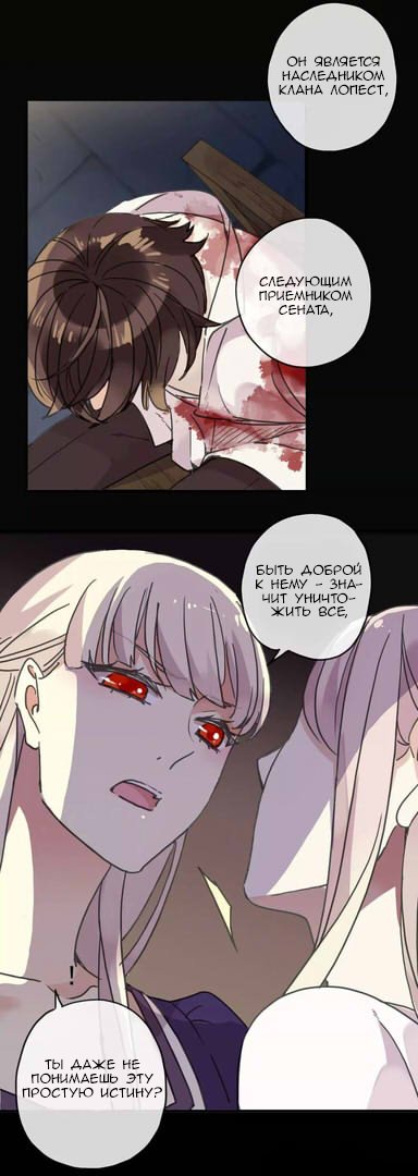 Манга Сладкие следы укусов - Глава 67 Страница 20