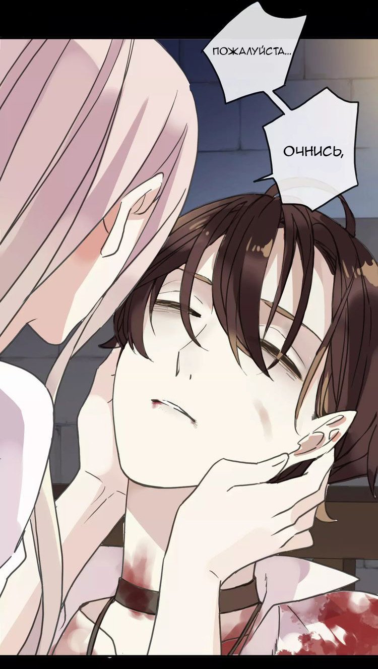 Манга Сладкие следы укусов - Глава 67 Страница 14