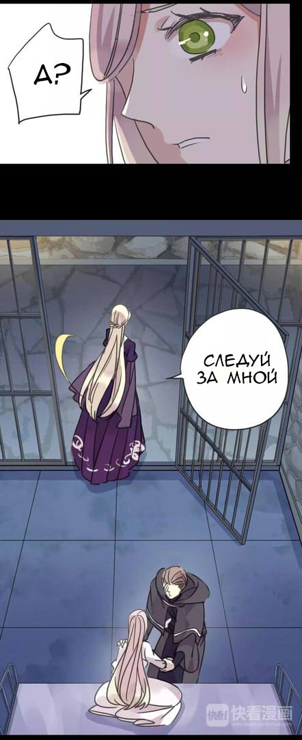 Манга Сладкие следы укусов - Глава 67 Страница 6